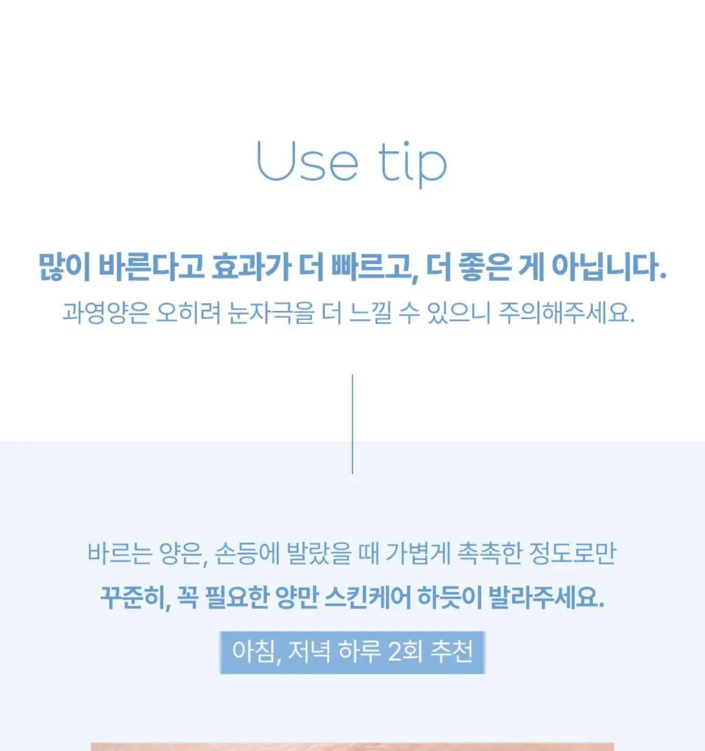 [NEW] 뮤드 아이래쉬 틴팅 세럼 샷 3종 중 택1 상세페이지 119